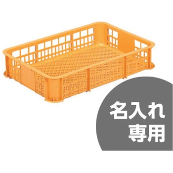 サンテナー 三甲(サンコー)