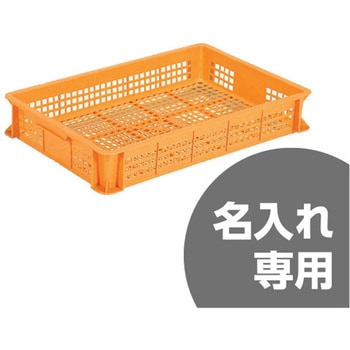 サンテナー 三甲(サンコー)