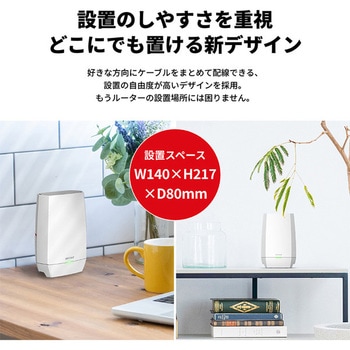 Air Station 11ax/ac/n/a/g/b 2，401+2，401+573Mbps Wi-Fi 6E 対応トライバンドルーター BUFFALO(バッファロー)