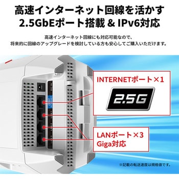 Air Station 11ax/ac/n/a/g/b 2，401+2，401+573Mbps Wi-Fi 6E 対応トライバンドルーター BUFFALO(バッファロー)