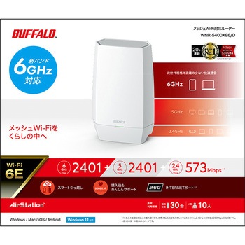 Air Station 11ax/ac/n/a/g/b 2，401+2，401+573Mbps Wi-Fi 6E 対応トライバンドルーター BUFFALO(バッファロー)