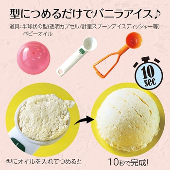 パティシエールクレイシリーズ バニラッティ アーテック(学校教材・教育玩具)