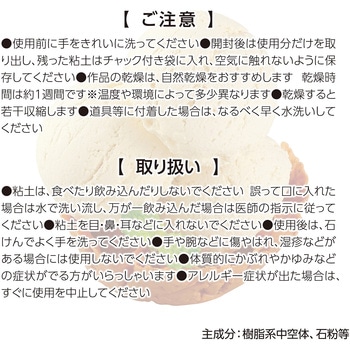 パティシエールクレイシリーズ バニラッティ アーテック(学校教材・教育玩具)