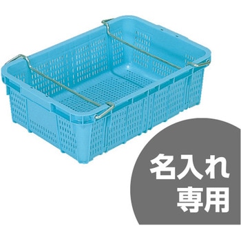 サンテナーA#85ー2(ハンドル付) 青 三甲(サンコー) メッシュ