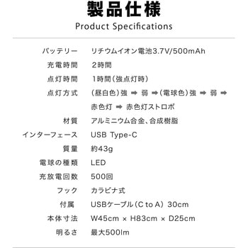 充電式マルチLEDワークライト カラビナ・三脚用ネジ穴・栓抜き・ドライバー・レンチ搭載 トライメイト
