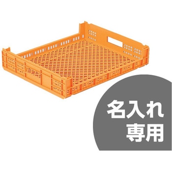 サンテナー 三甲(サンコー)