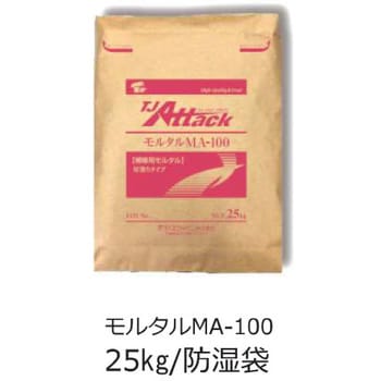 一材型繊維補強ポリマーセメントモルタル アタックモルタルMA-100 1袋(25kg) 日本ジッコウ 【通販モノタロウ】