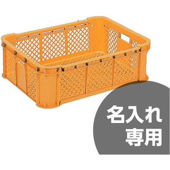 サンテナー 三甲(サンコー)