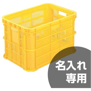 サンテナー 三甲(サンコー)