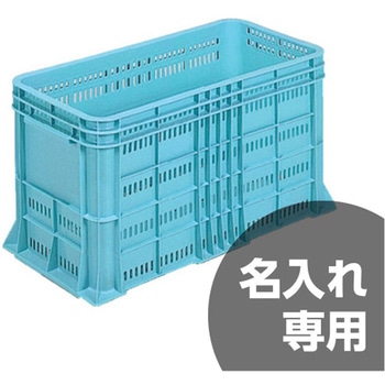 サンテナー 三甲(サンコー)