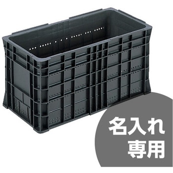 サンテナー 三甲(サンコー)