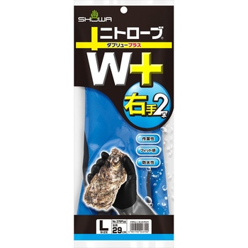 ニトローブ W+(ダブリュープラス)右手2本 ショーワグローブ