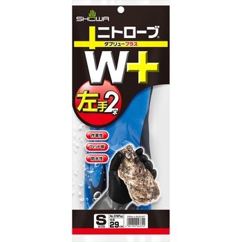 ニトローブ W+(ダブリュープラス)左手2本 ショーワグローブ