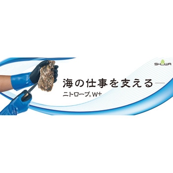ニトローブ W+(ダブリュープラス)左手2本 ショーワグローブ