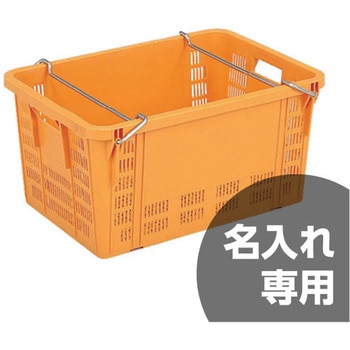 サンテナー 三甲(サンコー)