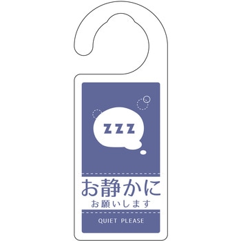 ドアノブサイン グリーンクロス