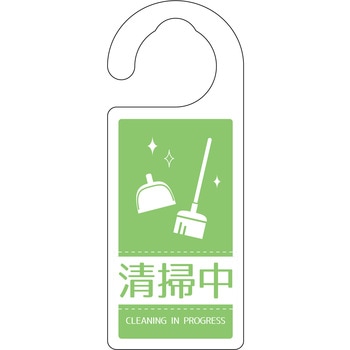 ドアノブサイン グリーンクロス