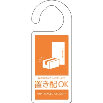 ドアノブサイン グリーンクロス