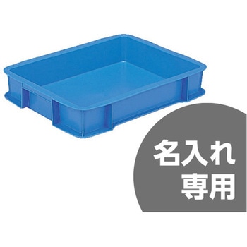 テンバコ 三甲(サンコー) ボックスコンテナ(ベタ目) 【通販