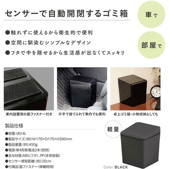 センサー式自動開閉ゴミ箱4L RAMASU(ラマス)