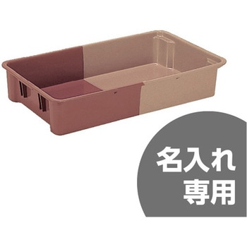 SNコンテナー B#25 三甲(サンコー)