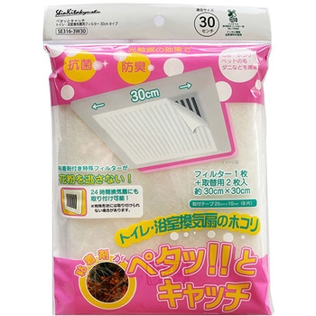 トイレ浴室用換気扇フィルター 30cm用 3枚入 新北九州工業