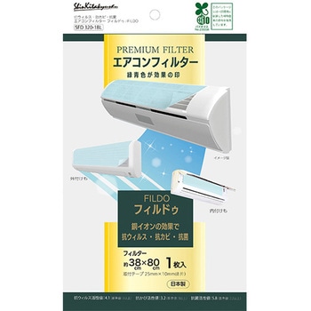 エアコン用フィルターフィルドゥ 1枚入 新北九州工業