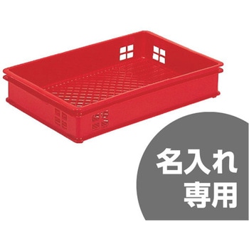 ばんじゅう サンコー(三甲) 食品用コンテナ 【通販モノタロウ】