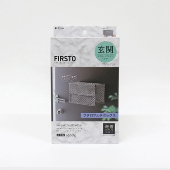 FIRSTO マグネットフタ付マルチボックス 東和産業
