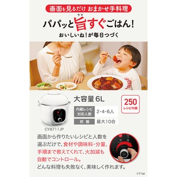 CY8711JP クックフォーミー 1台 T-fal(ティファール) 【通販モノタロウ】