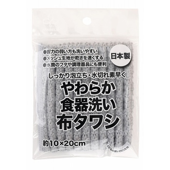 食器洗い布タワシ サンベルム