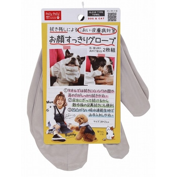 お顔すっきりグローブ2枚組 サンベルム