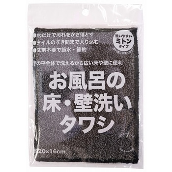 お風呂の床・壁洗いタワシ サンベルム