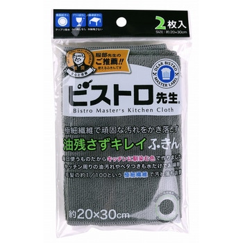 ビストロ先生 油残さずキレイふきん2枚入 サンベルム
