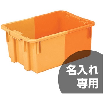 SNコンテナー B#35 サンコー(三甲)