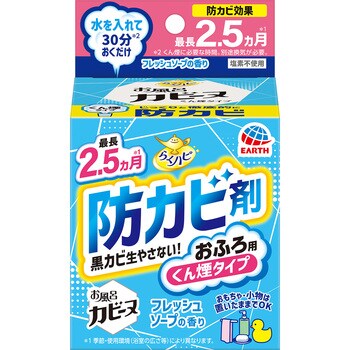 らくハピ お風呂カビーヌ 1個 アース製薬 【通販モノタロウ】