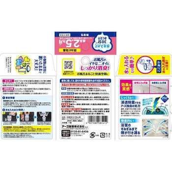 らくハピ お風呂カビーヌ アース製薬