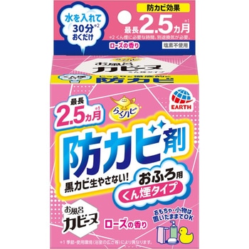 らくハピ お風呂カビーヌ アース製薬