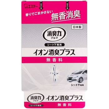 クルマの消臭力 シート下専用 イオン消臭プラス エステー