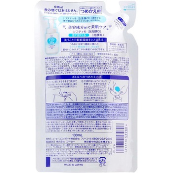 ソフティモ 泡洗顔 (セラミド) コーセーコスメポート