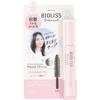 SS ビオリス ボタニカル ポイント ヘアスティック コーセーコスメポート