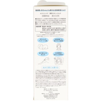 セラミエイド 薬用スキンミルク コーセーコスメポート