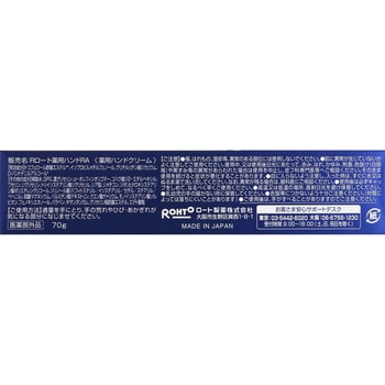 メンソレータム ハンドベールリッチバリア ロート製薬