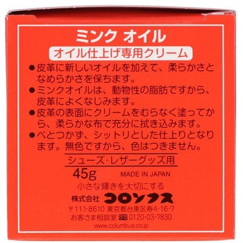 ミンクオイルビン45 コロンブス(COLUMBUS)