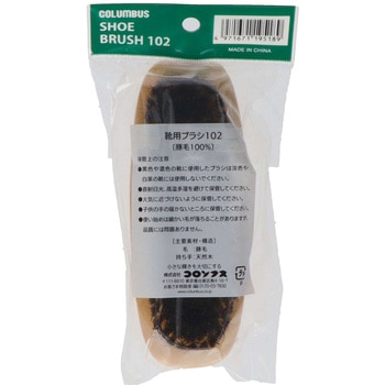 ブラシ102ヘッダー付き コロンブス(COLUMBUS)