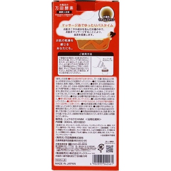 お風呂の万田酵素 健酵入浴液 マックス石鹸