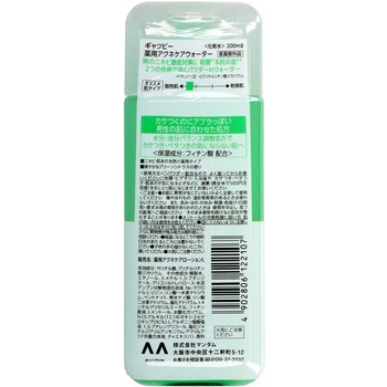ギャツビー 薬用アクネケアウォータ マンダム