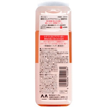 ギャツビー 薬用スキンケアアクアクリーム マンダム