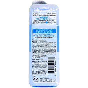 ギャツビー 薬用スキンケアウォーター マンダム
