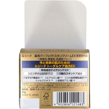 ルシード 薬用パーフェクトスキンクリームE マンダム